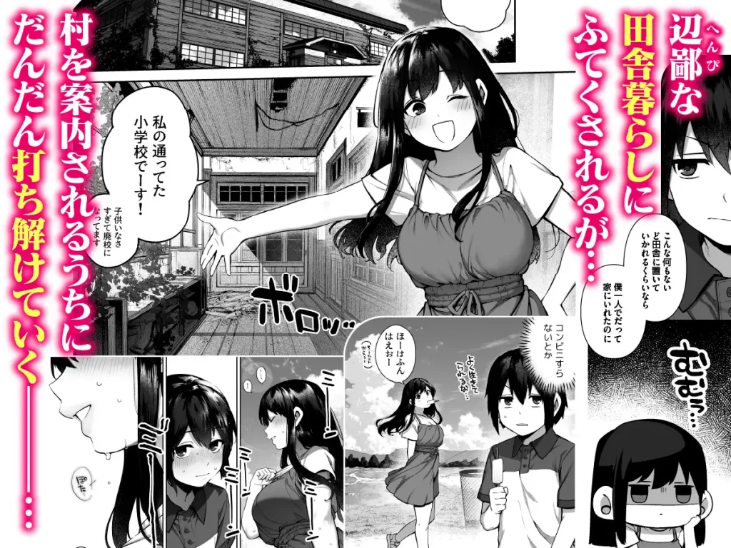 大人になる夏 －おぼえたてHにドハマりする田舎おねショタ－2